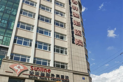 沈阳杏林整形外部环境 沈阳杏林整形外部环境