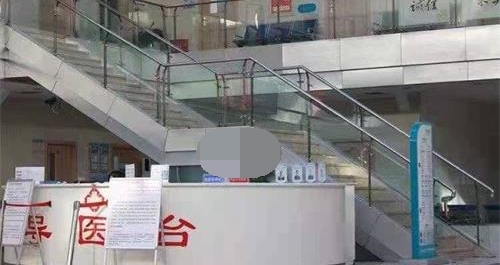 北京广济医院疤痕科导医台 北京广济医院疤痕科导医台