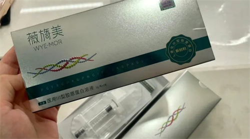 薇旖美三型胶原蛋白 薇旖美三型胶原蛋白
