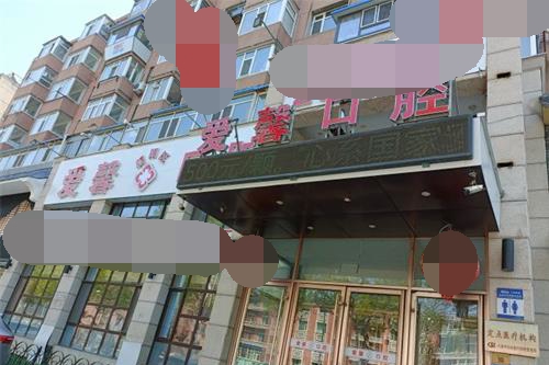 长春哪里种植牙比较好?年底种牙选国健口腔/中诺口腔/雅贝嘉口腔/爱馨口腔不会踩坑
