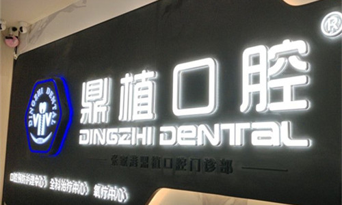 苏州看牙齿去哪家医院比较好?咿呀英博口腔/太仓达芬奇口腔/昆山爱牙口腔/张家港鼎植口腔口碑好