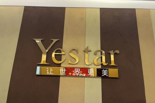 温州艺星整形招牌
