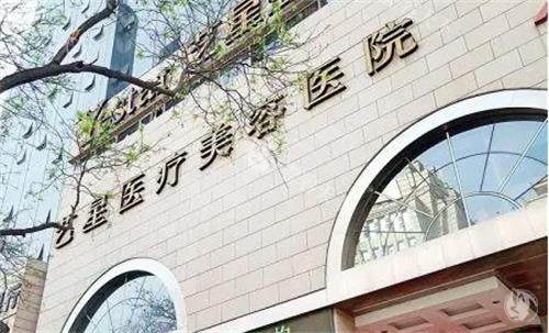 西安艺星整形大楼图 西安艺星整形大楼图