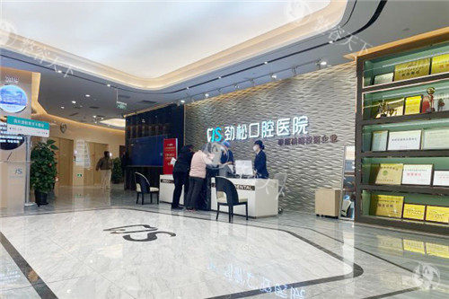 北京劲松口腔望京院大厅 北京劲松口腔望京院大厅