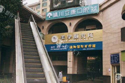 湖北武汉市晴川立康口腔门诊部服务项目及价格信息，了解医生的专科背景与经验！