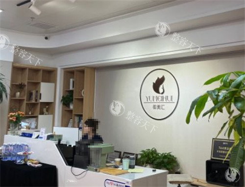 菏泽御美汇整形大厅 菏泽御美汇整形大厅