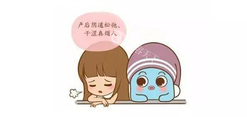 产后阴道松弛怎么办动画图 产后阴道松弛怎么办动画图