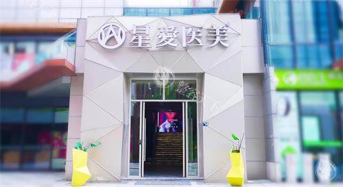 武汉星爱整形外观 武汉星爱整形外观