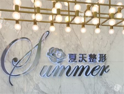 ​赤峰私密整形医院哪家好？赤峰夏天医疗美容做私密在本地口碑|隐私性|技术都不错