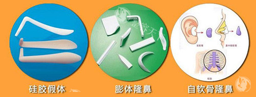 隆鼻常见材料 隆鼻常见材料
