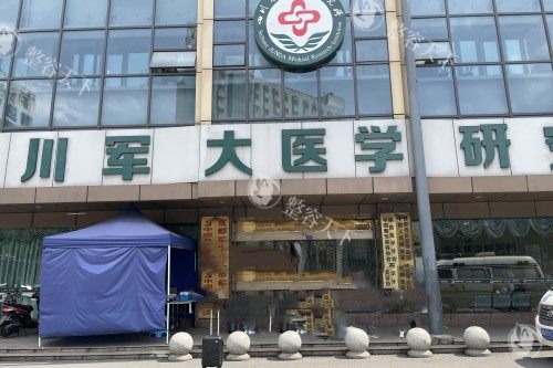 成都军大全身吸脂1万多是真的吗？肯定是真的，属于近期活动价格错过易后悔