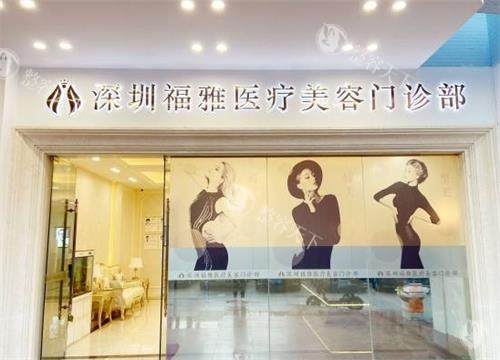 深圳祛斑正规医院推荐：阳光整形|艺星医疗美容|福雅医疗美容|美莱整形4家医院祛斑都说好