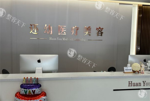 山东潍坊还幼医疗美容收费标准新鲜出炉：小腿吸脂12000元起、面部埋线提升6000元起