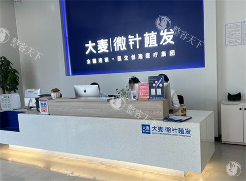 西安大麦微针植发口碑怎么样？正规吗？深度分析帮您选择！