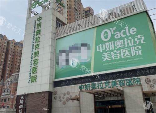 长春奥拉克医学美容收费标准更新！面部提升8000+、隆胸18000+、下颌角磨骨9500+