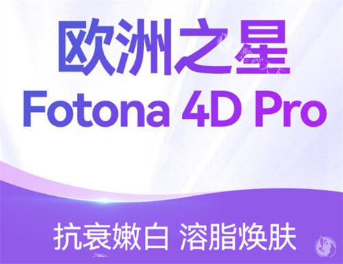 欧洲之星的功效作用及副作用是什么？一文帮你快速了解欧洲之星功效~