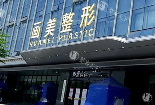 王仁根在西安哪个医院上班？在西安画美坐诊！擅长吸脂和脂肪填充！病例丰富可信赖