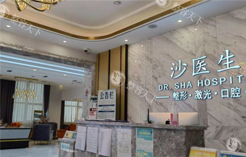 大连沙医生整形美容医院靠谱查证：医师专长+服务亮点，整形之路靠它指引，速戳！