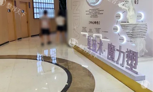 成都军大整形美容医院大厅环境