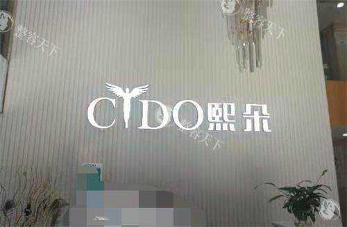 北京大成熙朵植发2025年价格表公布：植发3880元起，毛发移植5800元起，价格透明不贵！