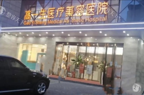 西安高一生植发医院技术怎么样|10年老牌医美|6层独栋空间|小创口植发技术带领潮流