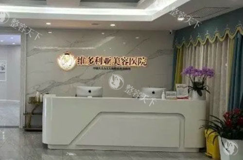 苏州维多利亚整形医院正规吗？正规，从医院资质|整形特色|医师队伍|整形口碑都能看出