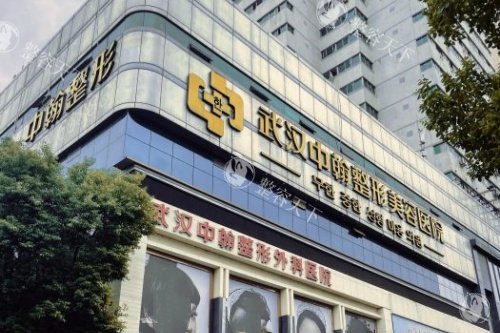 武汉中翰整形美容医院正规吗，是靠谱整形机构环境服务好医生技术成熟！
