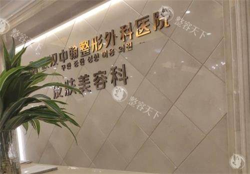 武汉中翰整形医院怎么样？口碑？实力什么的？将从简介/特色项目/医生团队实力解析~