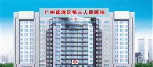 国内取奥美定哪个医院便宜？广州荔湾区人民医院12800起/北京知音医疗美容18000起/西安国医中心15000起