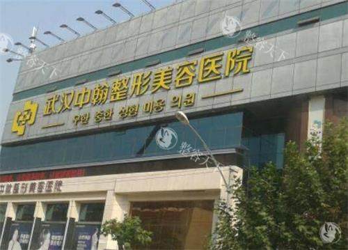 武汉中翰整形美容院地址在哪里？武昌区武珞路519号，公交路线比较方便，大家都爱去
