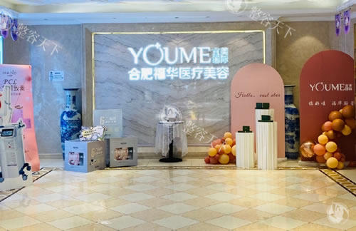 合肥福华医疗美容特色医美项目推荐，眼鼻拉皮手术都有特色满意度高别错过！