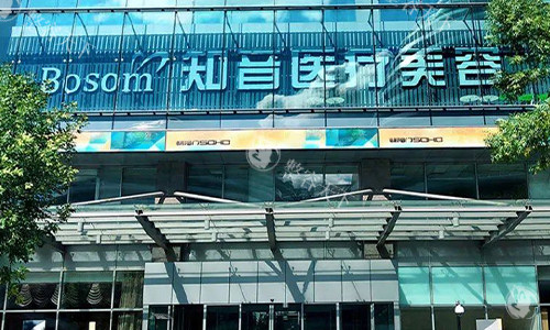 国内取奥美定哪个医院便宜？广州荔湾区人民医院12800起/北京知音医疗美容18000起/西安国医中心15000起