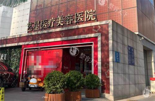 北京艺星整形医院价格表揭晓，祛眼袋4950元起|隆胸13969元起|面部填充16800元起！