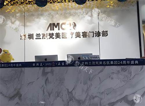 深圳兰茂梵美整形医院怎么样？奉上医院简介/整形特色/收费标准/顾客口碑多方面了解