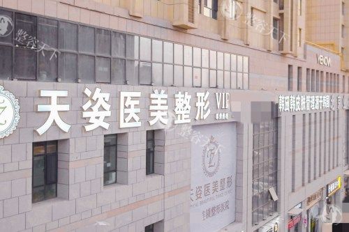 库尔勒整形美容哪家好？奥蕊斯/天姿整形是库尔勒相当可靠的正规机构~