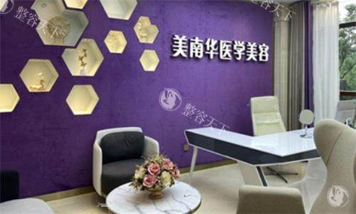 广东中山美南华美容口腔医院2025年新版价格表揭晓：鼻部整形6980元起、丰唇6880元起