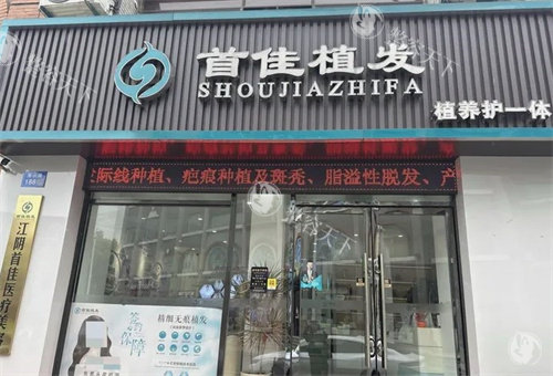 无锡植发好的医院有哪些?百年/大麦/首佳/艺植都是正规植发专科|植养护毛发管理