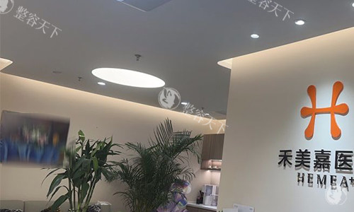 北京禾美嘉吸脂怎么样？听说不仅技术好.性价比也不错