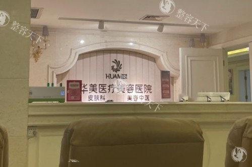 南宁华美整形价目表2025一览，隆胸15000元起/隆鼻10000元起/双眼皮8000元起/吸脂6000元起