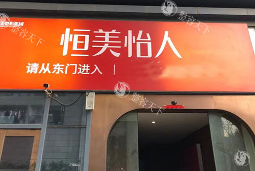 合肥东方怡人医疗美容收费价格表分享，双眼皮1980+隆鼻5800+丰胸15800+别错过！