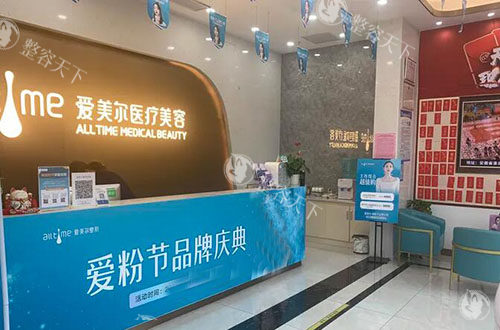 淮北爱美尔医疗美容收费分享，双眼皮3580+单部位吸脂6800+胸部整形12800+都不贵！