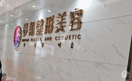 江门梦想整形医院做拉皮手术怎么样？微拉美技术有名/成效显著且自然，而且价格也不贵