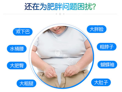 青少年肥胖能做吸脂手术吗？医生解析手术条件、风险与科学减重方案