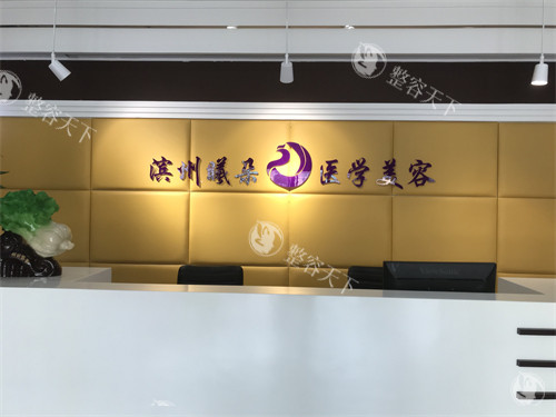 滨州曦朵医疗美容怎么样，擅长做双眼皮/隆鼻/隆胸/吸脂 /植发等手术！