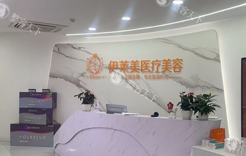 铜陵伊莱美医疗美容护肤价格表分享，光子嫩肤268+超声炮3800+嗨体1580+都不贵！