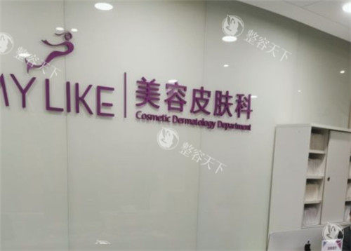 上海美莱整形logo墙
