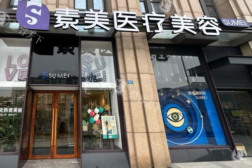 成都素美医院正规吗口碑如何，资质正规整友口碑评价特别好！