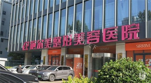 南京施尔美做鼻子整形可靠吗？可靠！隆鼻口碑好、精细化操作、技术娴熟、医生经验多、价格不贵！