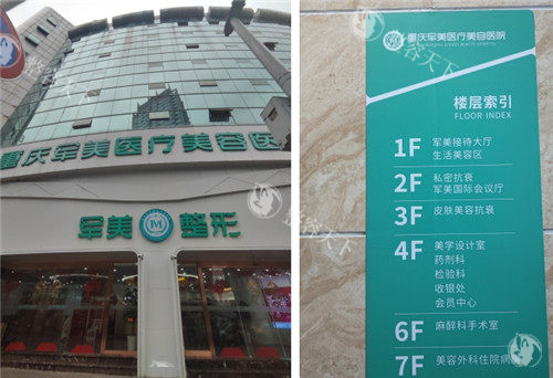 想知道重庆军美整形医院是否靠谱，吸脂成效好不好？亲身体验者的反馈与分析带你一探究竟