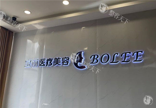 重庆宝丽整形医院在哪里？详细地址+交通攻略，渝北核心区好找吗？